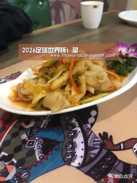 2026足球世界杯