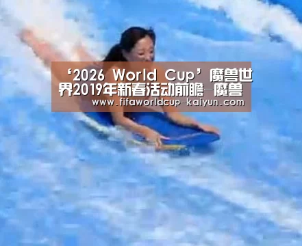  World Cup Sports Tickets